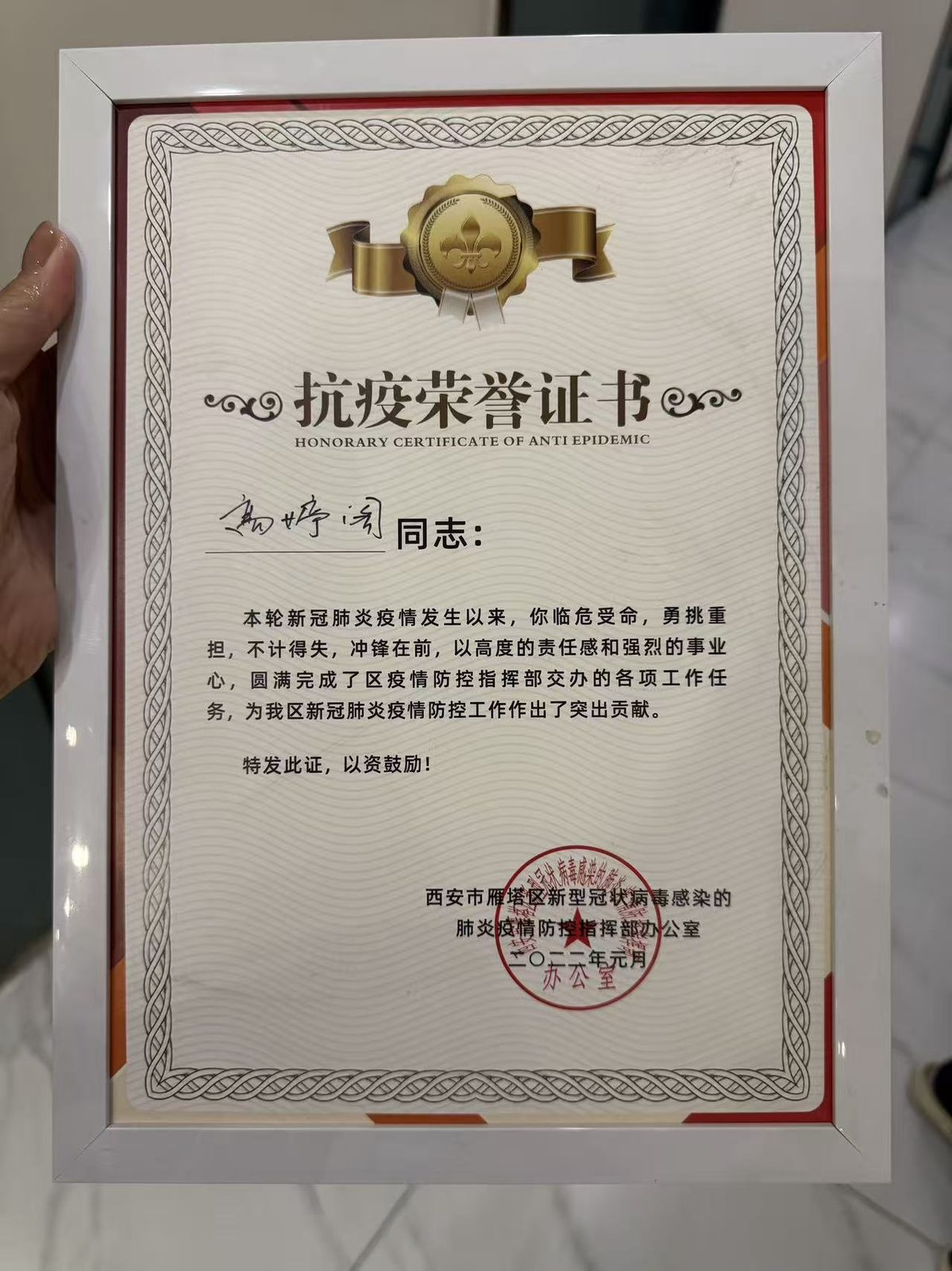 贝美口腔抗疫行动荣誉证书